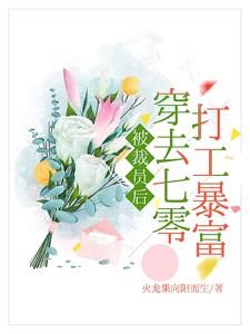 七零：做养崽任务，实现财务自由